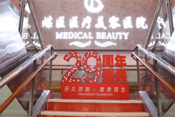 北京煤医西坝河医疗美容医院楼梯